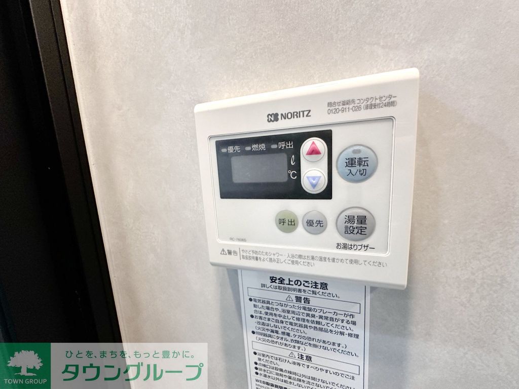 その他設備　設備