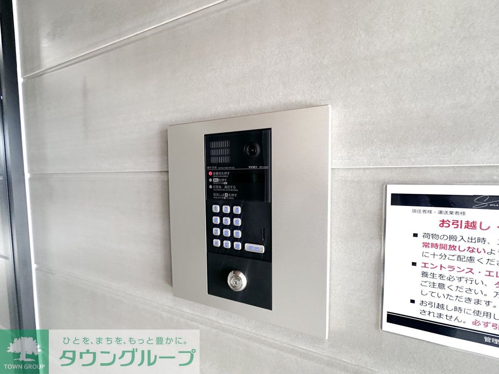 セキュリティ　設備