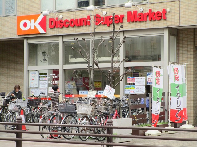 その他　スーパーＯＫ（その他）まで1164m