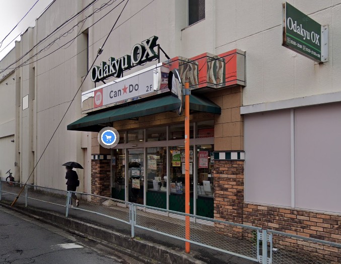 スーパー　Seria Odakyu OX 読売ランド店（スーパー）まで346m