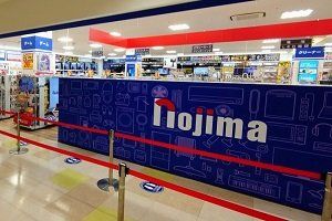 ホームセンター　ノジマ草加舎人店（ホームセンター）まで1310m