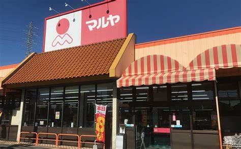 スーパー　マルヤ赤井店（スーパー）まで1080m
