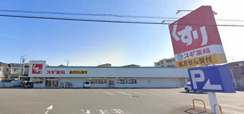 ドラックストア　スギ薬局 大府東店（ドラッグストア）まで492m