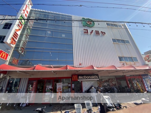 スーパー　コノミヤ鴫野店（スーパー）まで1174m