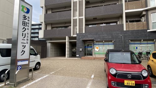 病院　多田クリニック（病院）まで2m