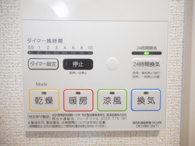その他設備