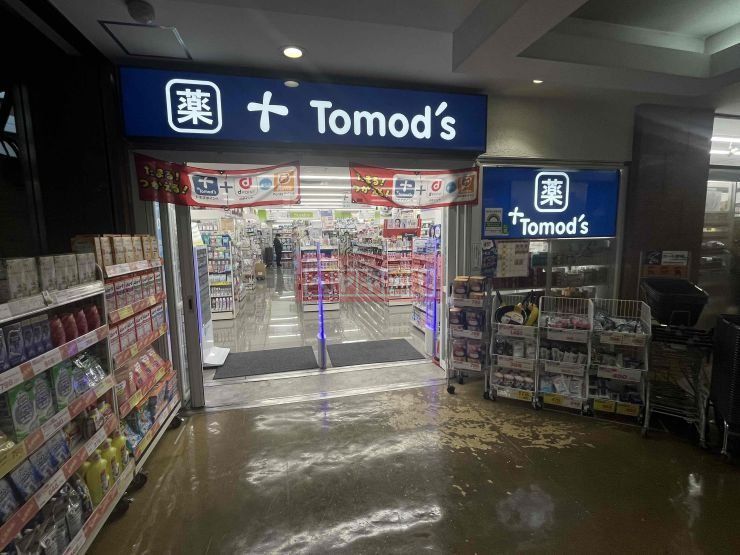 ドラックストア　トモズ三軒茶屋店（ドラッグストア）まで760m