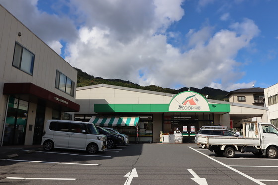 スーパー　Ａコープ中野店（スーパー）まで567m