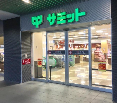 スーパー　サミットストア 篠崎ツインプレイス店（スーパー）まで585m