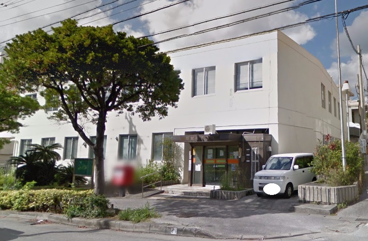 郵便局　屋富祖郵便局（郵便局）まで523m