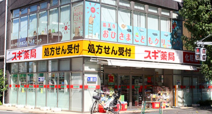 ドラックストア　スギ薬局祐天寺店（ドラッグストア）まで337m