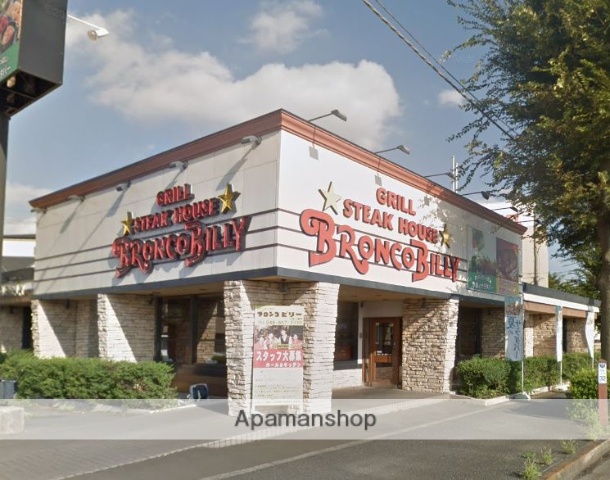 飲食店　ステーキハウスブロンコビリー大宮三橋店（飲食店）まで566m