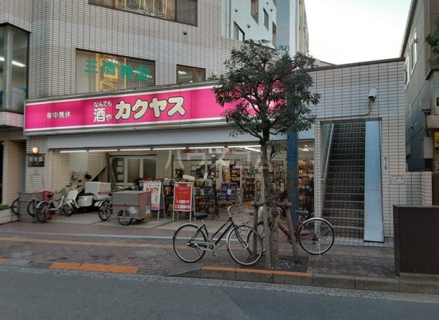 その他　カクヤス三鷹南口店（その他）まで451m