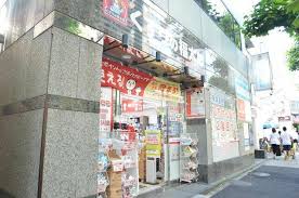 ドラックストア　くすりの福太郎白山店（ドラッグストア）まで469m