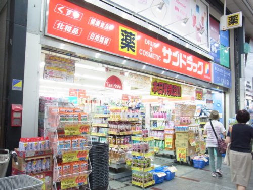 ドラックストア　サンドラッグ 赤羽店（ドラッグストア）まで667m