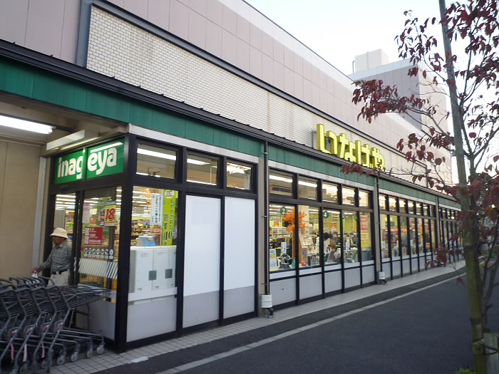 スーパー　いなげや 狛江東野川店（スーパー）まで481m