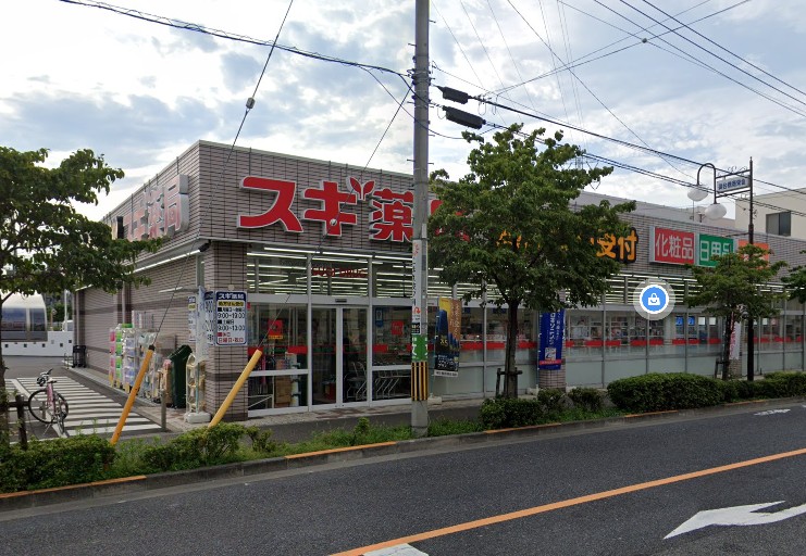 ドラックストア　スギ薬局 狛江店（ドラッグストア）まで780m