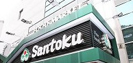 スーパー　Santoku新宿本店（スーパー）まで114m