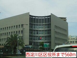 役所　西淀川区区役所（役所）まで560m