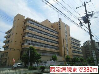 病院　西淀病院（病院）まで380m