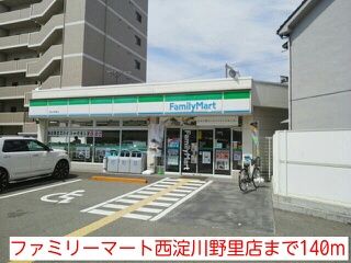 コンビニ　ファミリーマート西淀川野里店（コンビニ）まで140m