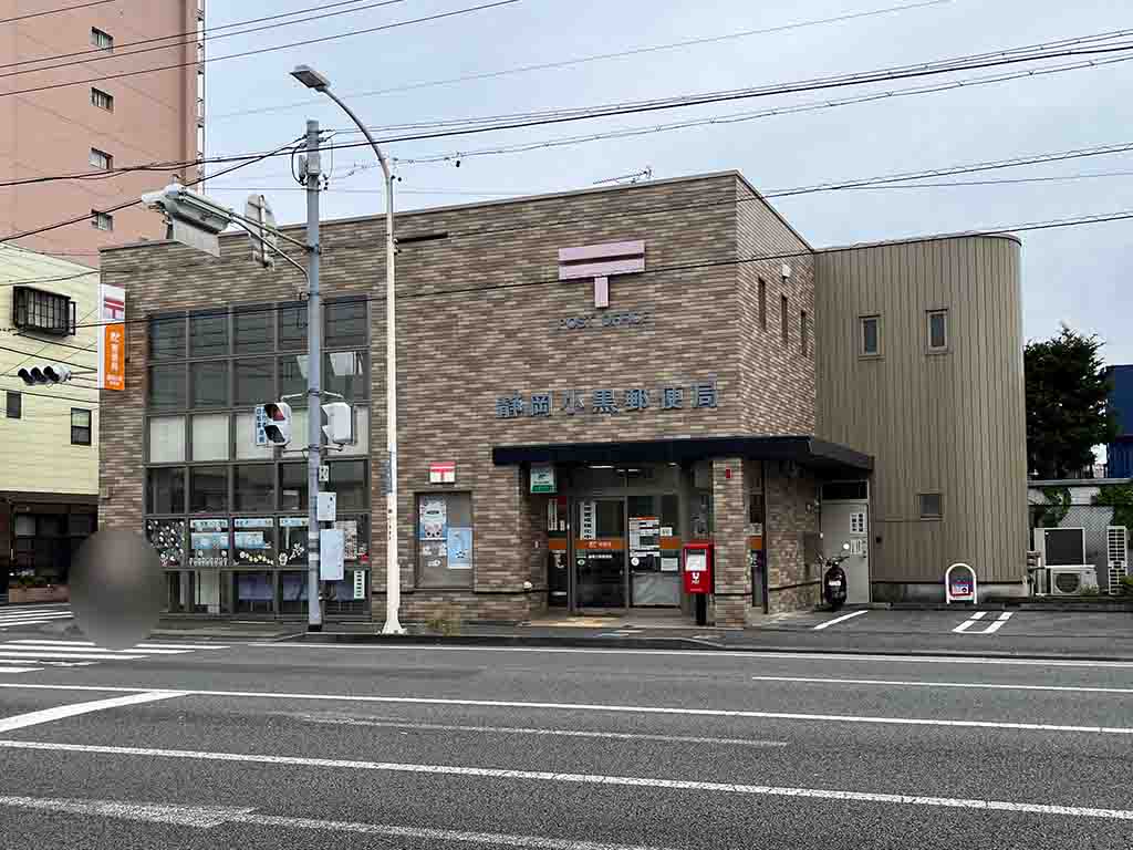 郵便局　静岡小黒郵便局（郵便局）まで276m