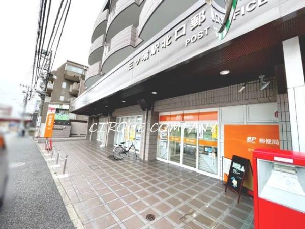 郵便局　三ツ境駅北口郵便局（郵便局）まで489m