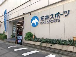 ショッピングセンター　石井スポーツカンダコンペカン（ショッピングセンター）まで248m