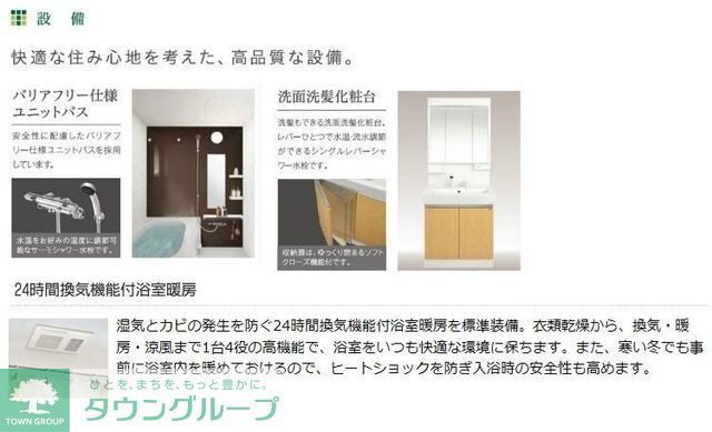 バス・シャワールーム