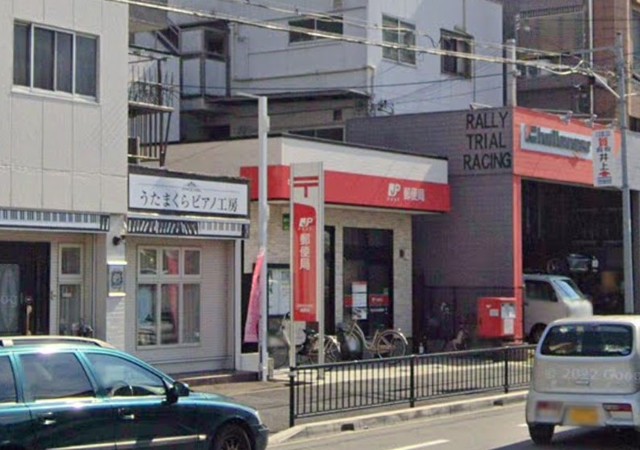 郵便局　吹田日の出町郵便局（郵便局）まで1122m