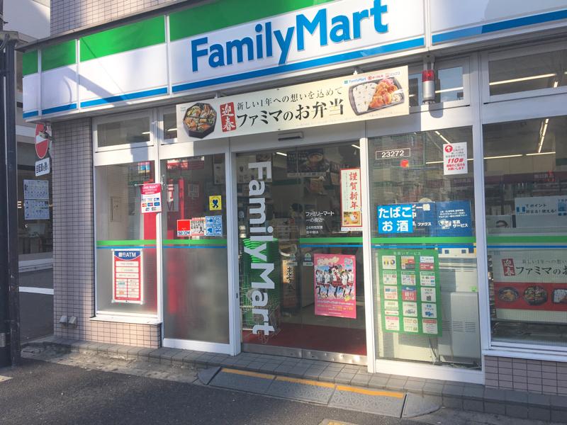 コンビニ　ファミリーマート一の橋店（コンビニ）まで303m