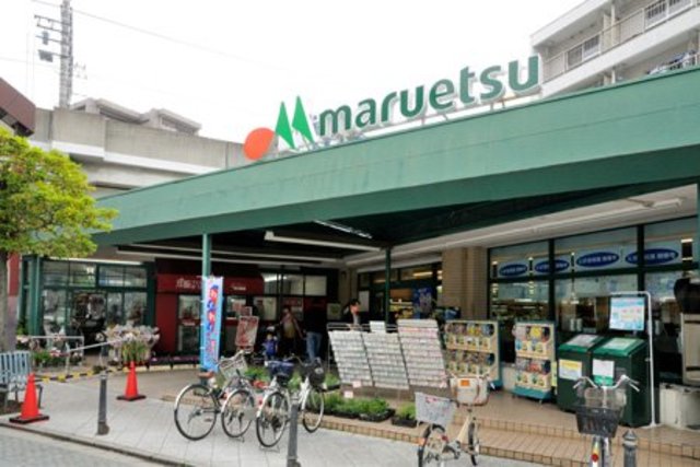 その他　マルエツ新城店（その他）まで381m