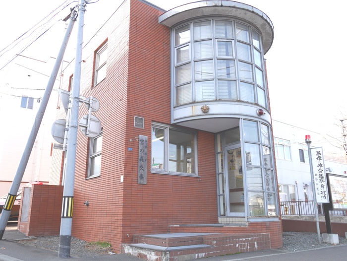 警察署・交番　交番（警察署・交番）まで93m