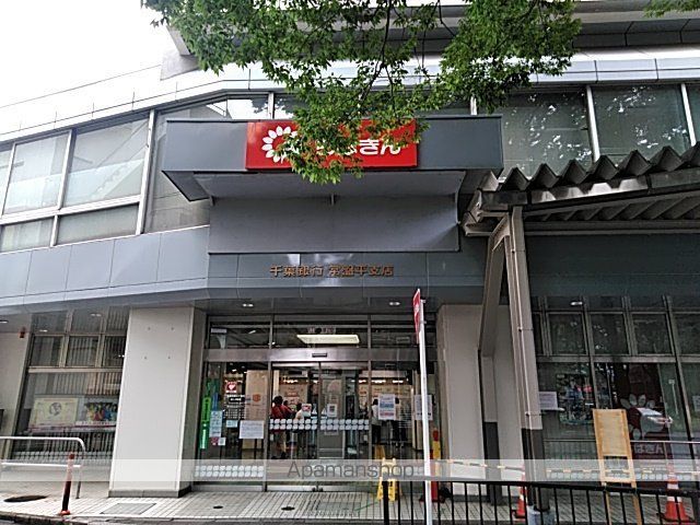 銀行　千葉銀行常盤平支店（銀行）まで413m