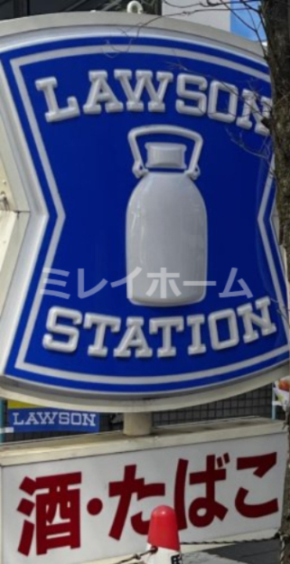 コンビニ　ローソン・スリーエフ 大田区山王一丁目店（コンビニ）まで481m