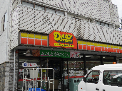 コンビニ　【ヤマザキデイリーストア鳴竹店】（コンビニ）まで330m