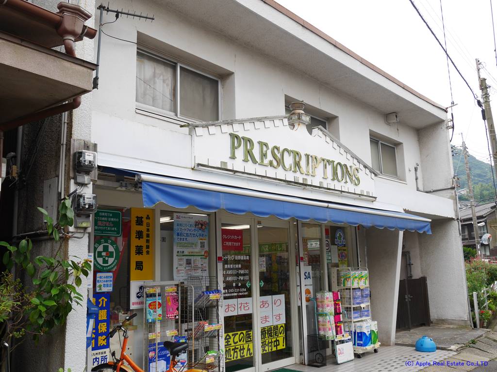 ドラックストア　【サンキュードラッグ田野浦薬局】（ドラッグストア）まで423m