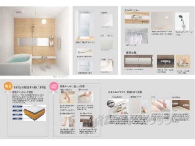 バス・シャワールーム　バス