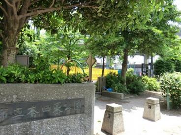 公園　本田東公園★（公園）まで393m