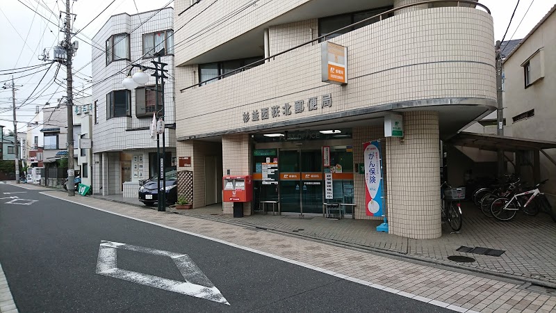 郵便局　杉並西荻北郵便局（郵便局）まで261m