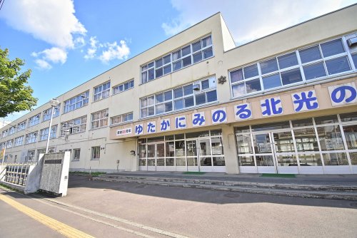 小学校　札幌市立北光小学校（小学校）まで674m