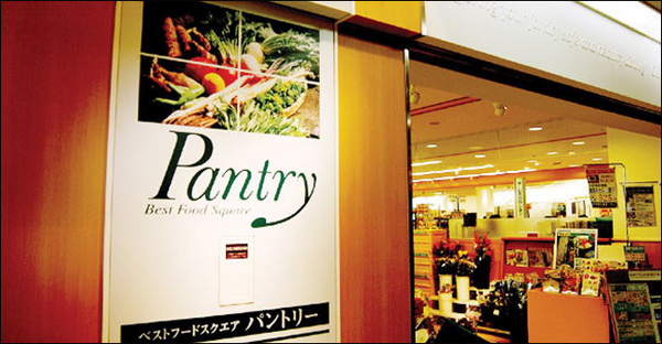 スーパー　パントリーフォレスタ六甲店（スーパー）まで395m