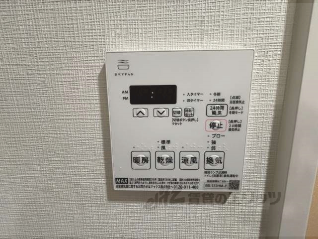 その他設備　浴室乾燥機