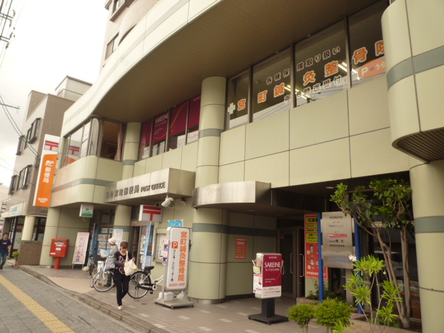 郵便局　仙台宮町郵便局（郵便局）まで552m