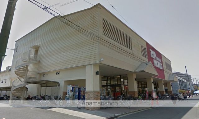スーパー　トップワールド富田店（スーパー）まで338m