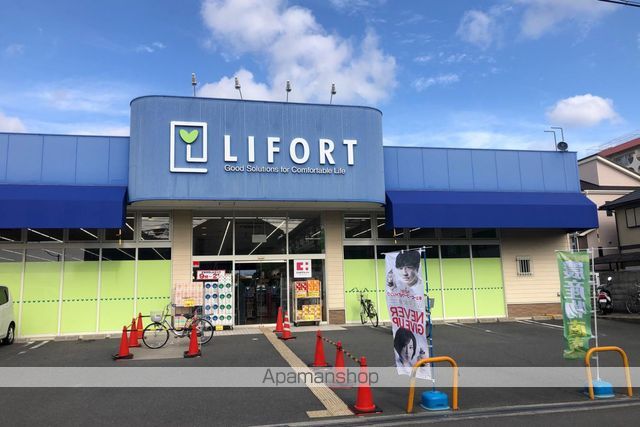 ドラックストア　ドラッグストアライフォート富田東店（ドラッグストア）まで544m
