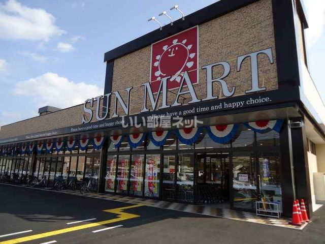 スーパー　サンマート 郡家店（スーパー）まで529m