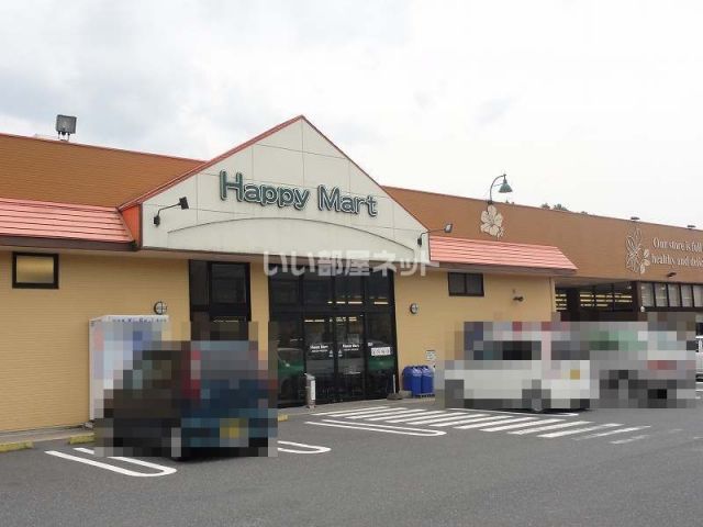 スーパー　天満屋ハピーズ郡家店（スーパー）まで1273m