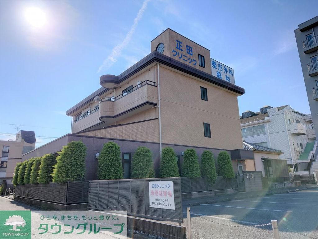 病院　正田整形外科クリニック（病院）まで650m