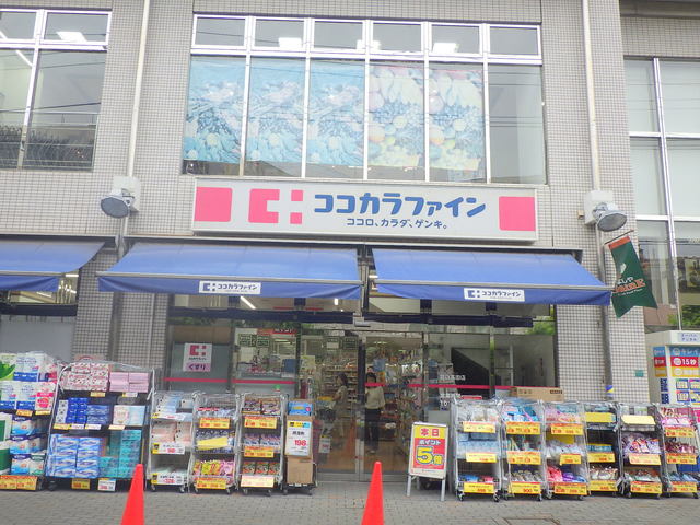 ドラックストア　ココカラファイン目白高田店（ドラッグストア）まで419m